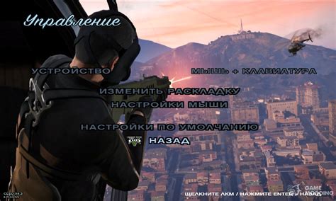 Image result for GTA Main Menu PC