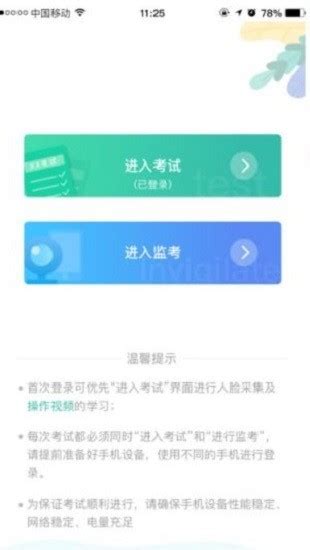 湛江云学考app官方版-湛江云学考下载安装最新版v1.2.4手机版-k73游戏之家
