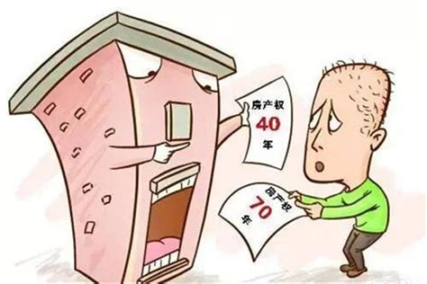 物权法公寓40年产权到期怎么办_广州搜狐焦点网