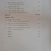 Abhivyakti Aur Madhyam - Textbook of Hindi for Class - 11 - 11071 ...