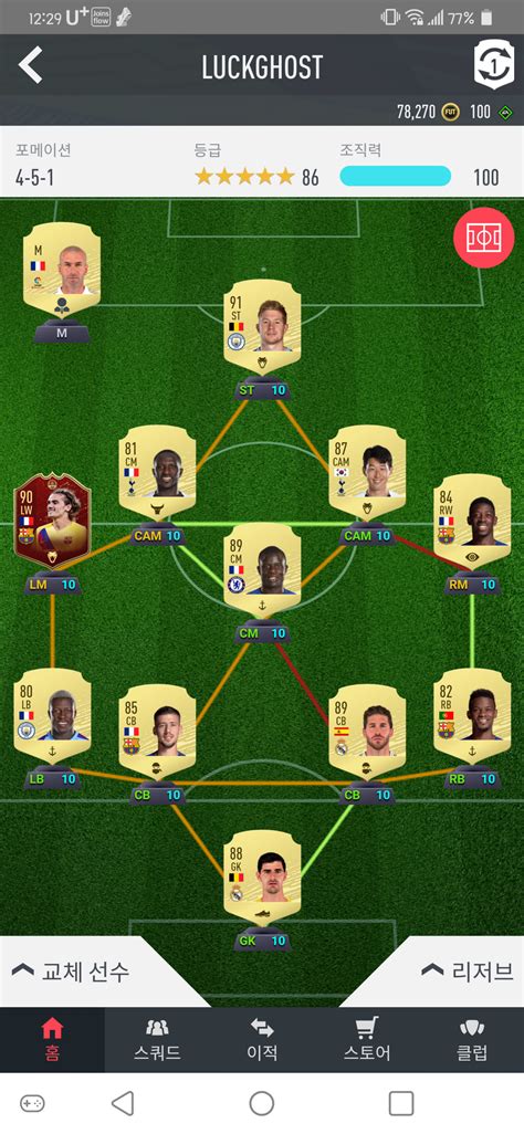 이 스쿼드로 4222이나 41212 자리 추천좀 - EA FC 시리즈 - 에펨코리아