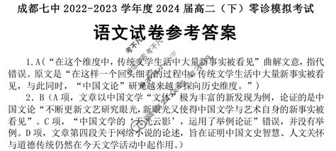 重庆市高2024届高三第一次质量检测 - 知乎