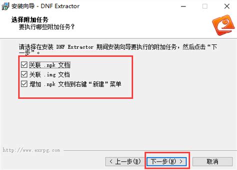 DNF EXIMG文件如何替换？IMG文件替换方法图文分享_游戏爱好者