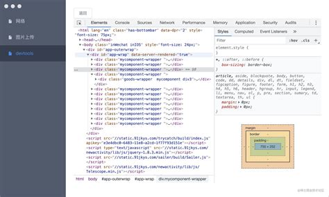 [前端开发] 基于 electron 实现前端页面远程调试工具