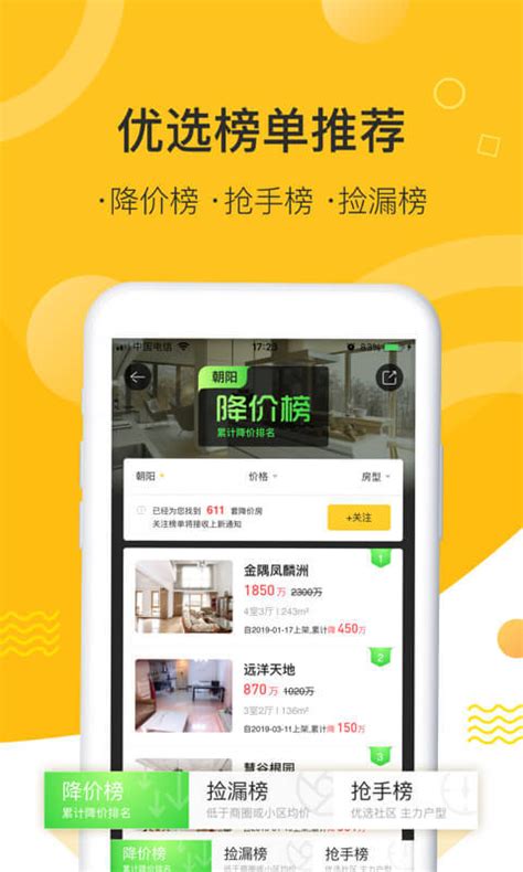 上海租房哪个app租房平台最靠谱？ - 房天下租房知识