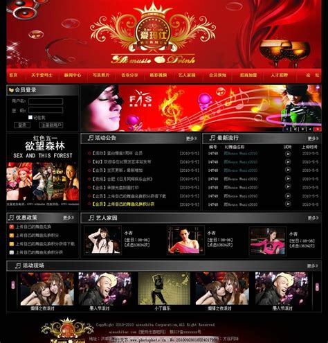 南昌爱玛仕酒吧图片_网页界面模板_界面设计-图行天下素材网