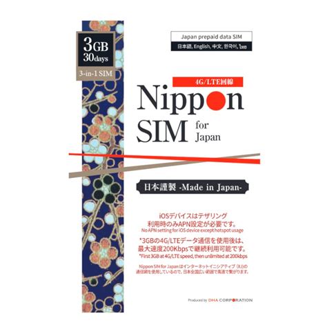 Buy for Japan 30 Days 3GB 4G LTE Data (No Voice/Text) 3-in-1 SIM Card ...