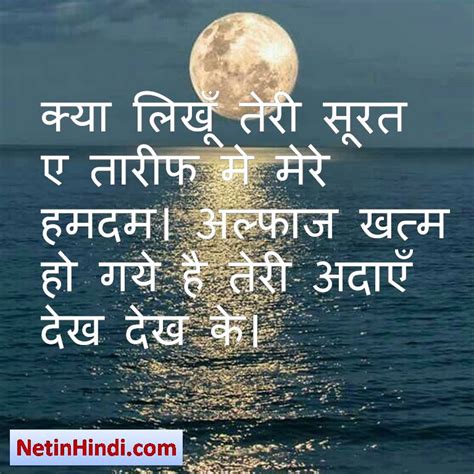Pyar shayari tarif shayari wo chehre kese hote – Net In Hindi.com