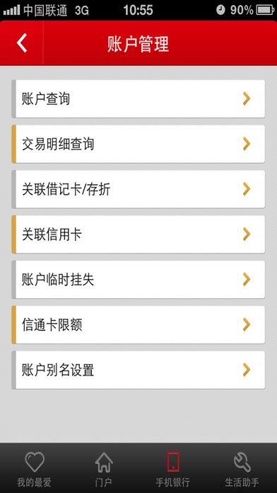 东莞农商手机银行app下载