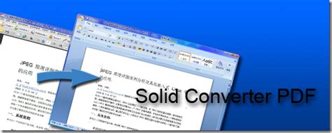 Solid Converter PDF将PDF转换为WORD | SoleilNeon