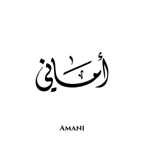 What Is Meaning Of The Name Amani at Zane Morrison blog