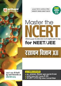 Master The NCERT For NEET/JEE Rasayan Vigyan XII | Line By Line MCQs ...