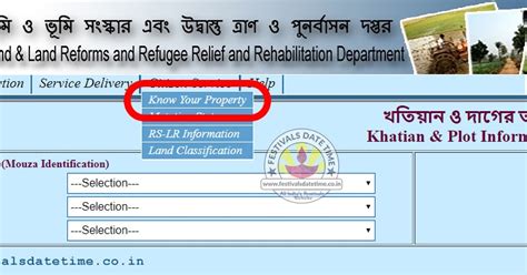 BanglarBhumi, Know Your Property : West Bengal Khatian and Plot ...