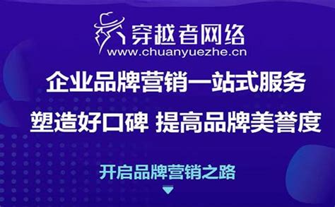 微山品牌seo模式「济宁济信服信息技术服务供应」 - 8684网