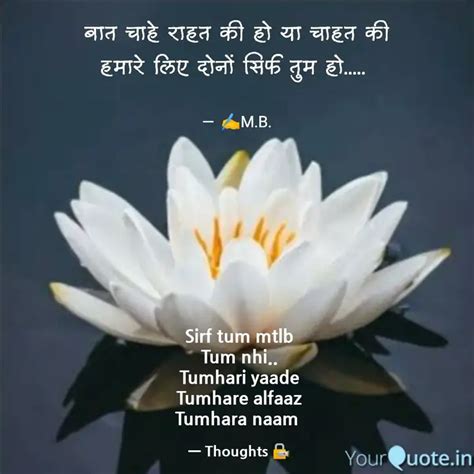 Sirf tum mtlb Tum nhi.. T... | Quotes & Writings by Dil ki Pukaar ...