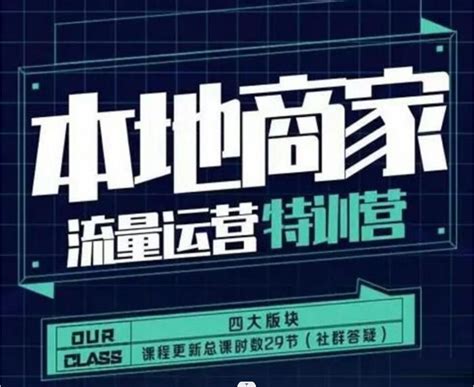 抖音本地生活再加码：帮实体商家搭线服务商 以“生态”分羹到店到家