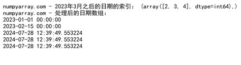 Numpy Where Function 的图像结果