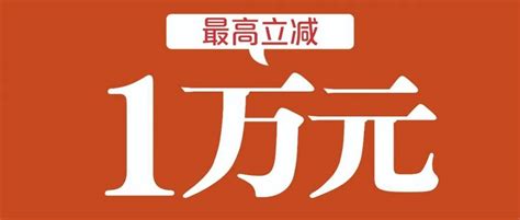 相约凤城 嗨购唐山 | 唐山市汽车类消费券明天开抢，最高立减1万元！_活动_用户_交易