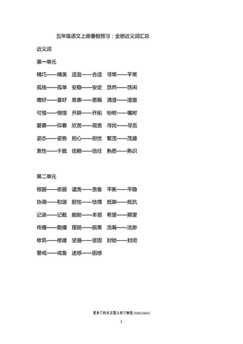 柔软的反义词（大家可以看看）