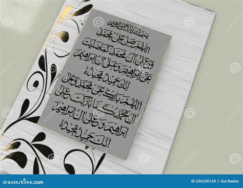 Abstract Beautiful Islamic Wallpaper Darood Sharif Arabic 3D Rendering ...