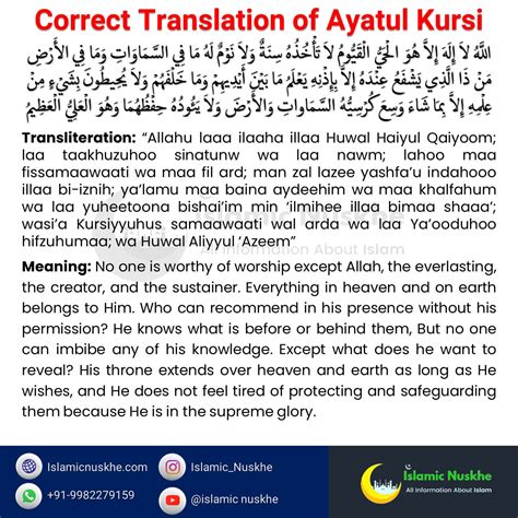 Benefits Of Ayatul Kursi In English at Esperanza Bruns blog