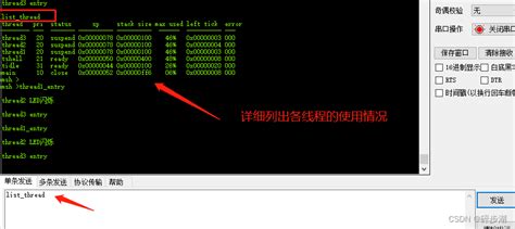 RT-Thread初识学习-03_rtos和rtt-CSDN博客