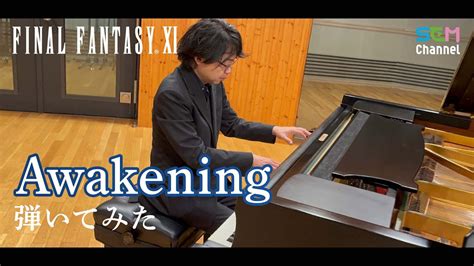 Image result for Awakening Piano Tutorial