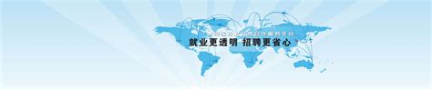 平台简介-黄州区对外劳务合作服务平台-黄冈市唯一正规合法的出国打工/就业服务平台