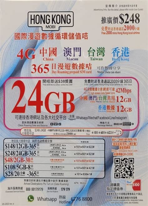 CSL - HK Mobile 365日 (12+12GB) 中港澳台 4G LTE 國際漫遊數據咭循環儲值卡 - 409 - 409MALL