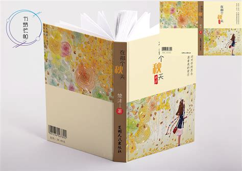 书籍装帧设计《个人设计作品集》|平面|书装/画册|波多野结裕 - 原创作品 - 站酷 (ZCOOL)