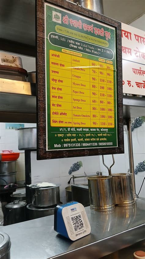 Menu at Shri Swami Samarth Idli Gruh, Kolhapur, 49/1 D Ward shop no 10 ...