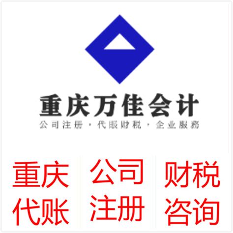 【重庆、贵州、四川下周一全面取消银行《开户许可证》但注册公司仍剩下9大环节！ 】 - 知乎