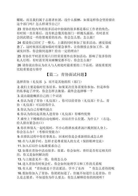 20个经典面试问题及答案(精彩10篇)Word模板下载_编号lkpxbnvk_熊猫办公