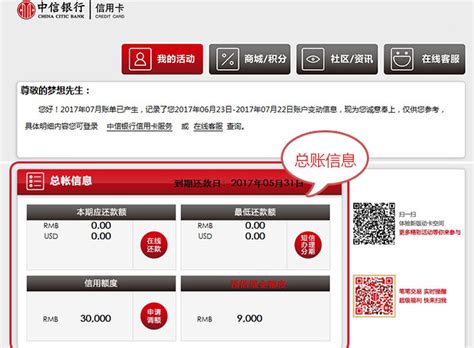 中信银行发布公告 电子账单取消明细展示 - 信用卡 - 我爱卡