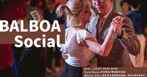 1/25(六) Balboa Social Dance at Sunny Side, 台北市大安區敦化南路一段205號4樓之6, Taipei ...