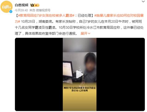 9岁孩子被高年级同学霸凌致重度抑郁：校园霸凌离就在我们身边_母婴新闻_三优亲子网