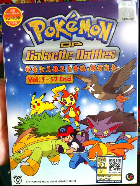 Pokemon (Season 12): DP Galactic Battles (VOL.1 - 52 End) ~ English ...