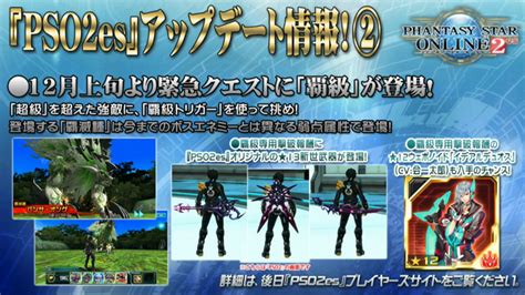 PSO2 219 的图像结果