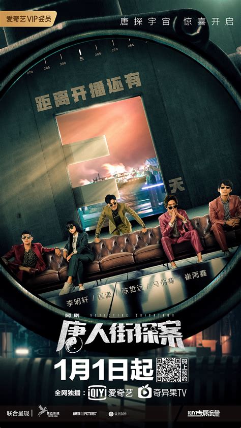 《唐人街探案3》回归2021春节档 唐人街探案3什么上映？_深圳热线