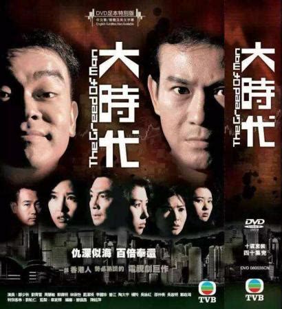TVB好看电视连续剧(香港tvb经典电视剧排行榜前十名)-联跃灵芝网