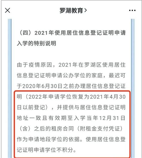 2020年升学重要参考！深圳各区学位锁定制度全面汇总整理~_布吉街道