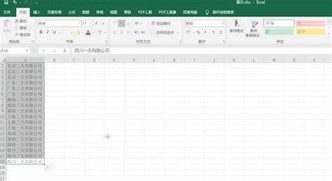 怎么在Excel中把相同的内容自动排在一起 excel表格把相同数据排在一起 - Excel视频教程 - 甲虫课堂