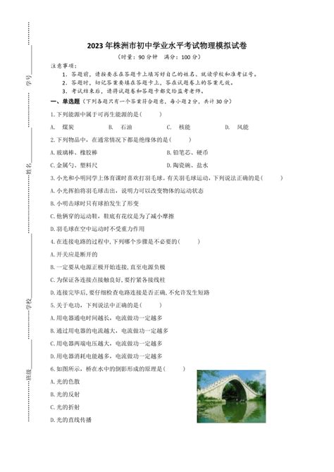 江苏常州2018年学业水平测试成绩查询入口【已开通】-爱学网