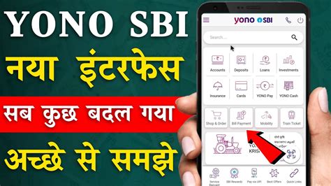 yono new version apk v2.8.5