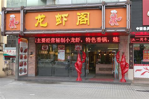 龙虾店名字创意幽默,有创意的龙虾店名字,龙虾店名字大全_大山谷图库