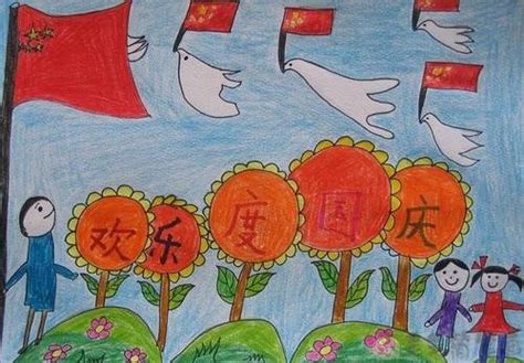 小学生国庆节儿童画图片 - 毛毛简笔画