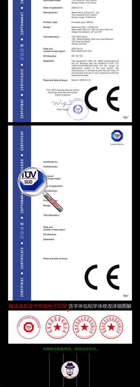 TUV证书CE认证PSD模板-证书模板-工图网