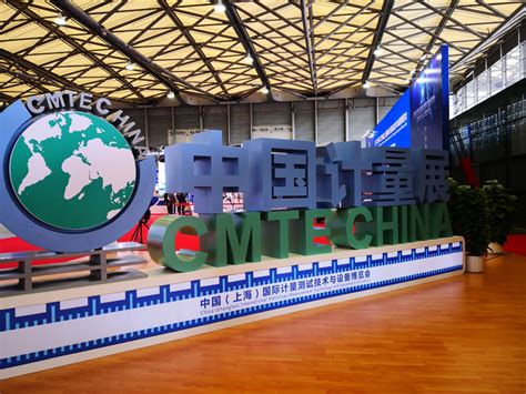 2020第二届中国国际计量测试技术与设备博览会如期举行