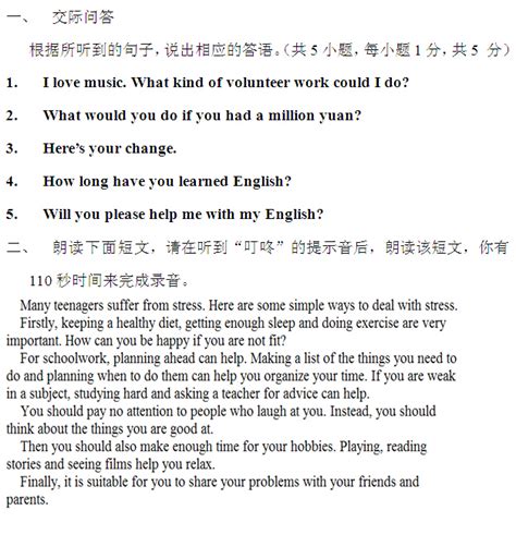 青岛中考英语满分是多少分_考试时间多长?_4221学习网
