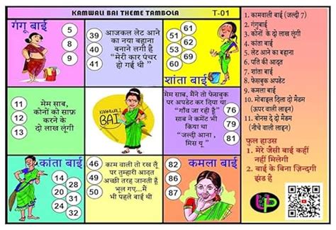 Buy UltPult Tambola Adult Funny Tambola Tickets Card Game - Kam Wali ...